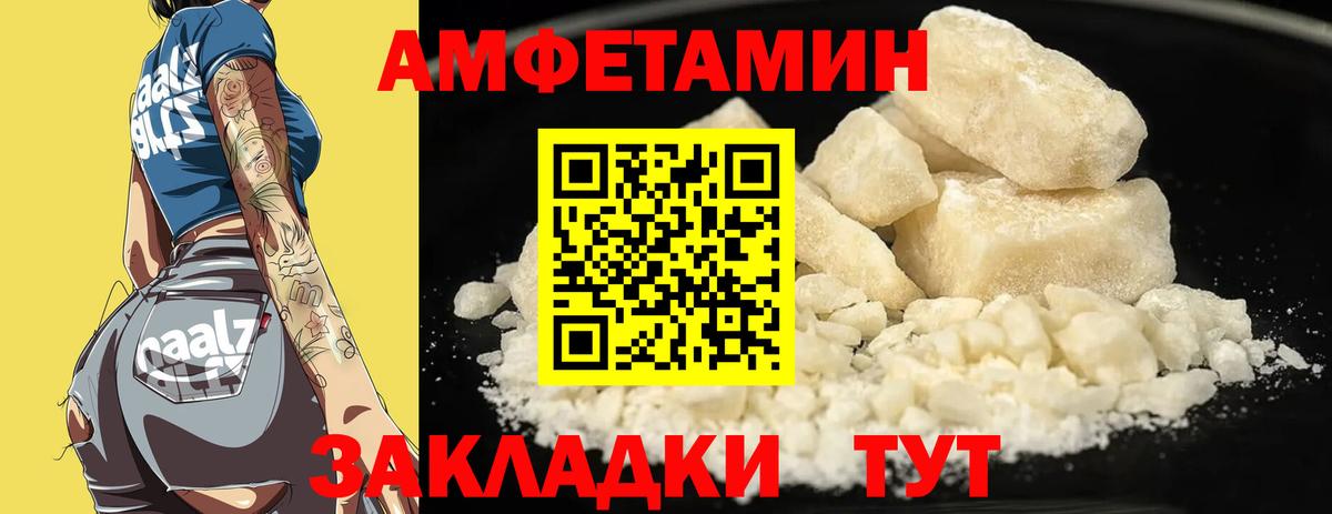 АМФ  Вход с VPN  Благовещенск  АМФЕТАМИН Розовый 