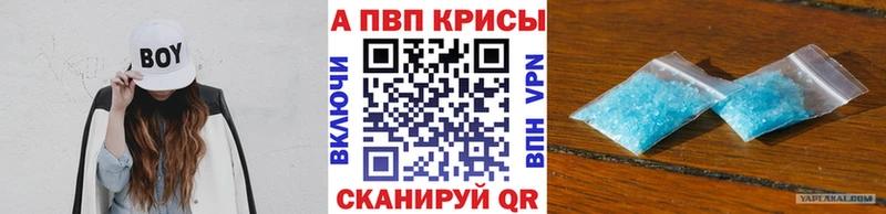 А ПВП кристаллы  Благовещенск 