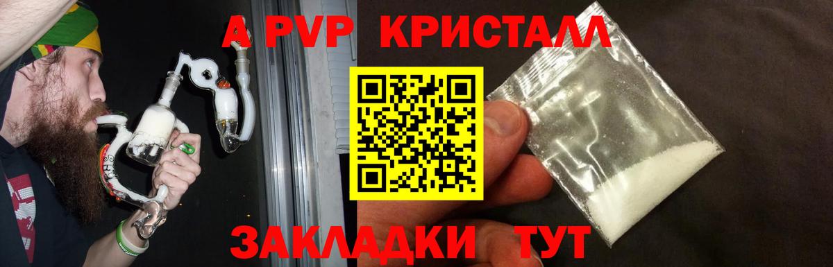 A-PVP СК Благовещенск