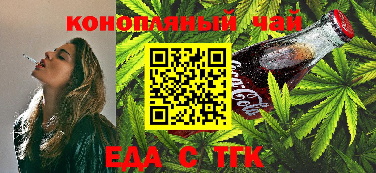Canna-Cookies конопля Благовещенск