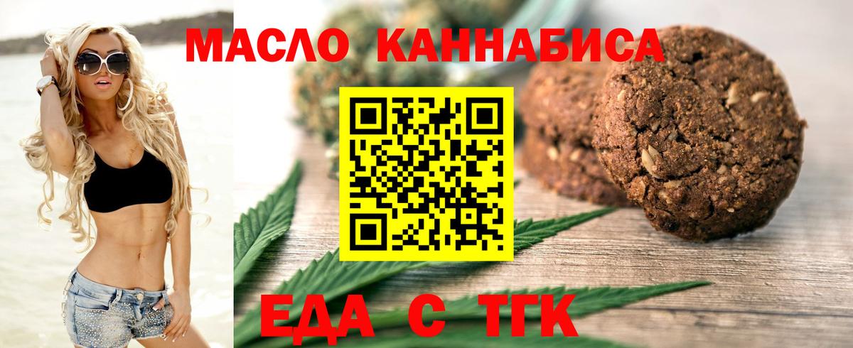 Благовещенск  Cannafood конопля  Вход с VPN 