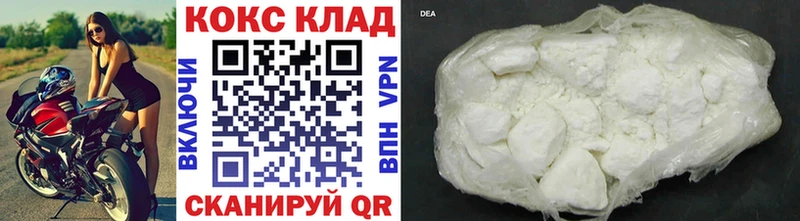 купить наркоту Благовещенск COCAIN FishScale