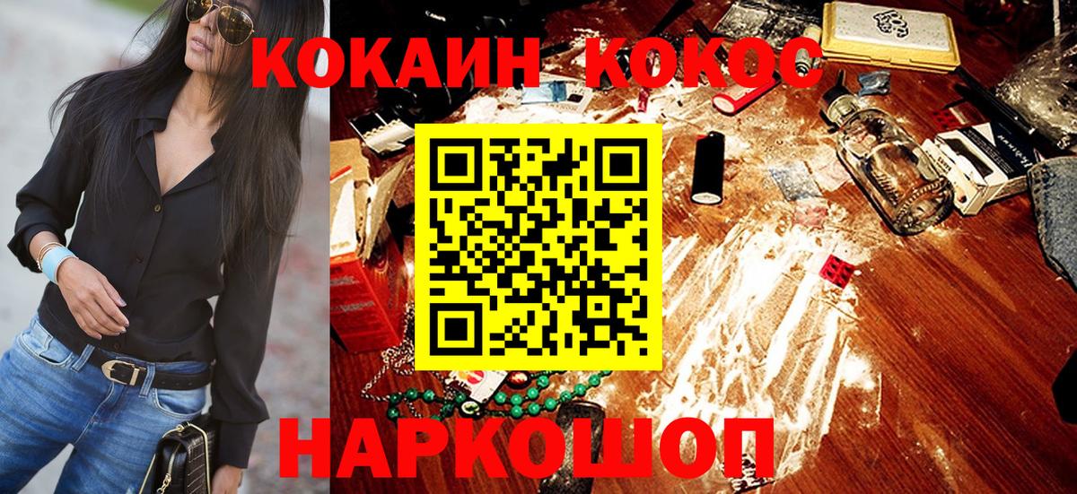Cocaine Перу Благовещенск