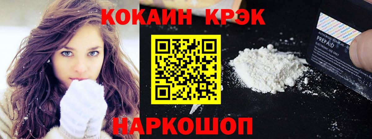 Cocaine Колумбийский  Вход с VPN  COCAIN  Благовещенск  Cocaine Columbia 