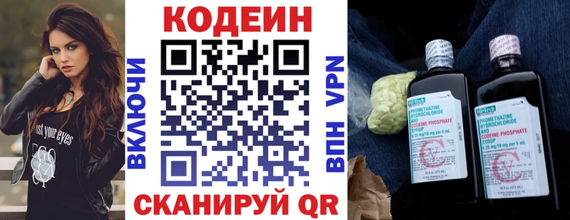 Кодеиновый сироп Lean Purple Drank Благовещенск