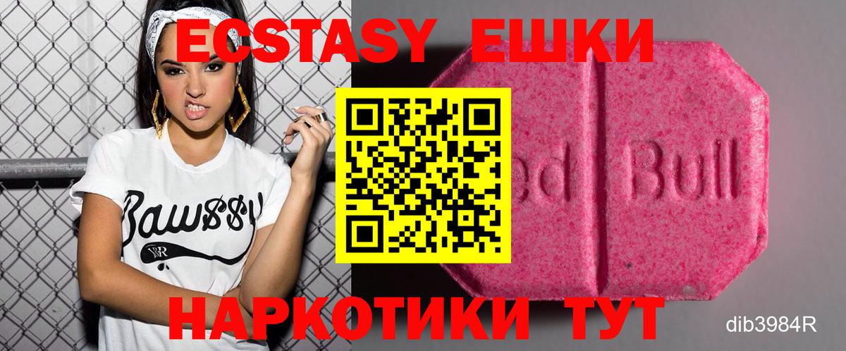 Благовещенск  Ecstasy 99%  Вход с VPN  где купить наркоту  ЭКСТАЗИ mix  ЭКСТАЗИ 