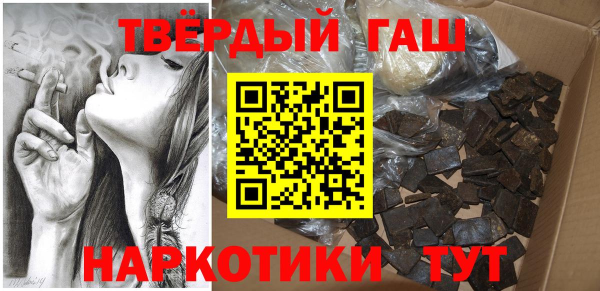 ГАШИШ Premium Благовещенск