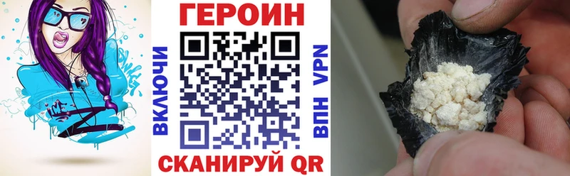 ГЕРОИН герыч купить наркоту Благовещенск