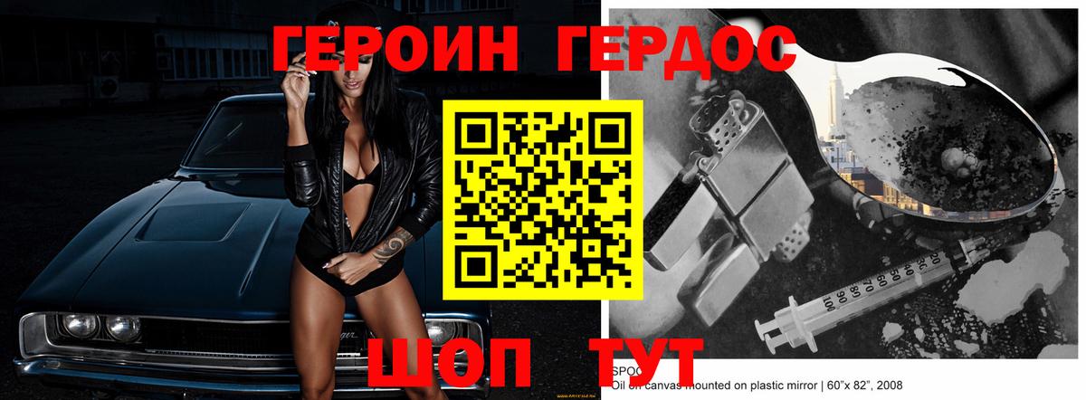 Благовещенск  ГЕРОИН афганец  ГЕРОИН  Вход с VPN 