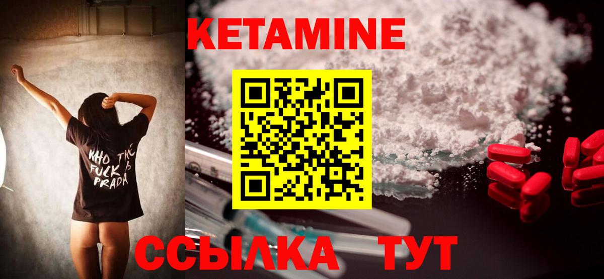 Кетамин ketamine  Вход с VPN  Кетамин VHQ  Благовещенск 