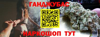 гашишное масло Наро-Фоминск