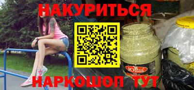 гашишное масло Наро-Фоминск