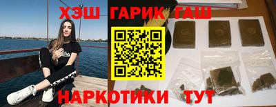 гашишное масло Наро-Фоминск