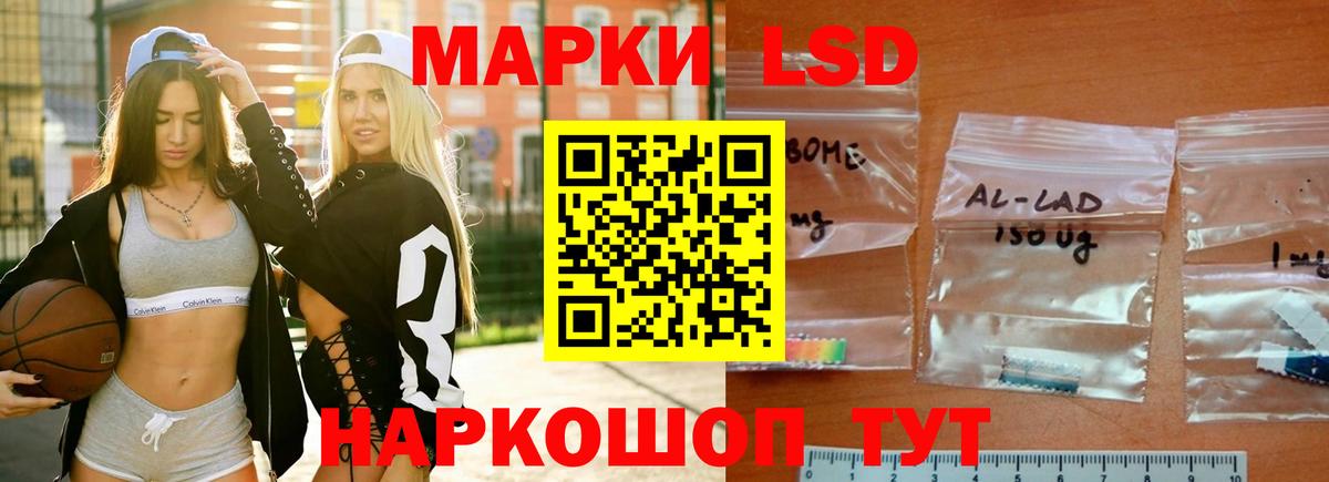 Лсд 25 экстази кислота  ЛСД экстази кислота  Благовещенск  Вход с VPN 