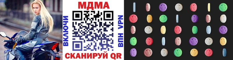 MDMA молли  Благовещенск 