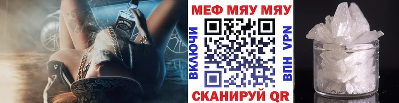 МЕФ VHQ  гидра ONION  Благовещенск 