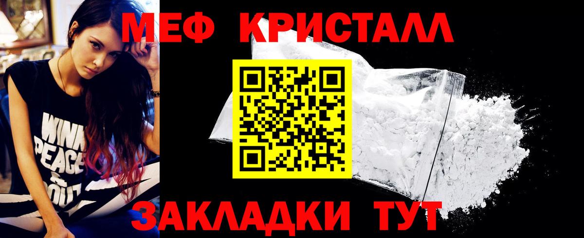 МЕФ мука Благовещенск