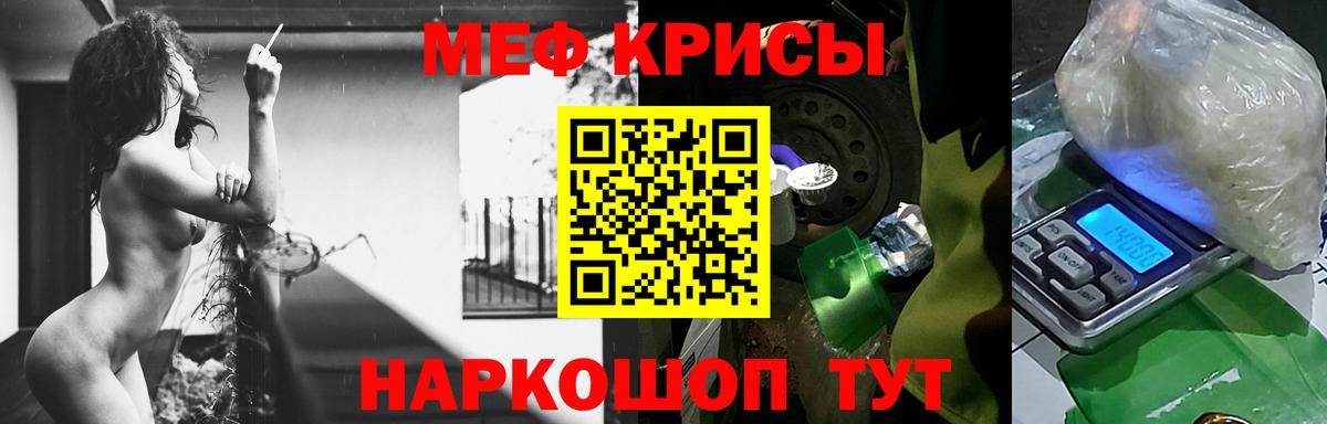 МЯУ-МЯУ  Меф  Вход с VPN  Меф VHQ  Благовещенск 