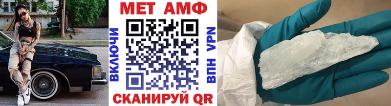 Первитин Methamphetamine  Благовещенск 