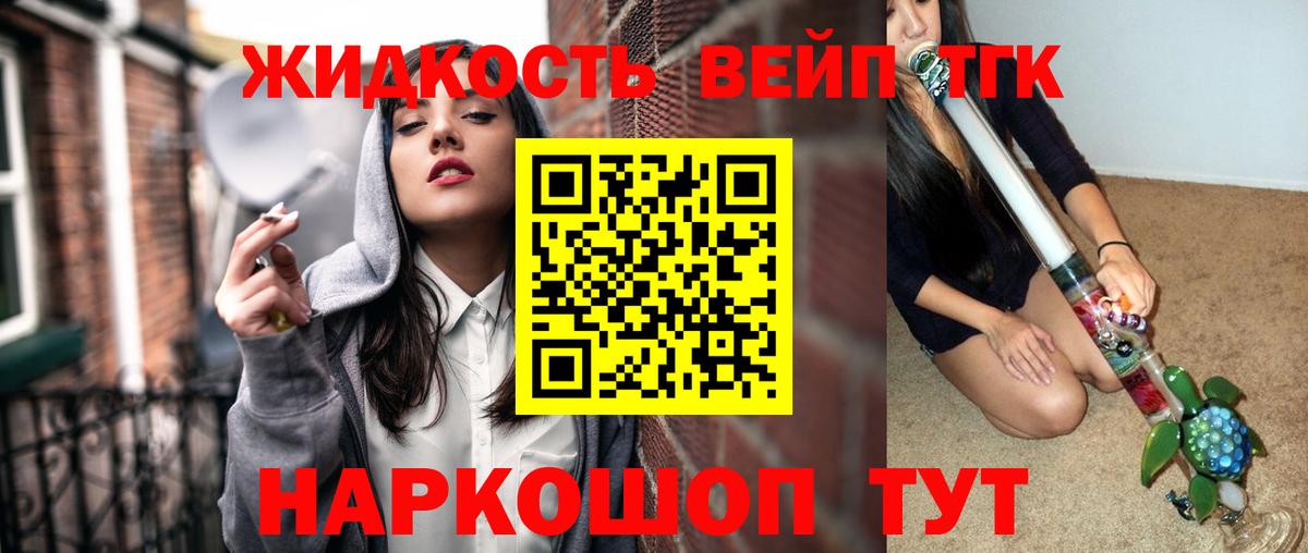 ТГК концентрат Благовещенск