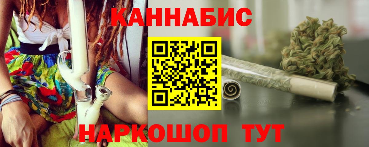 Каннабис план Благовещенск